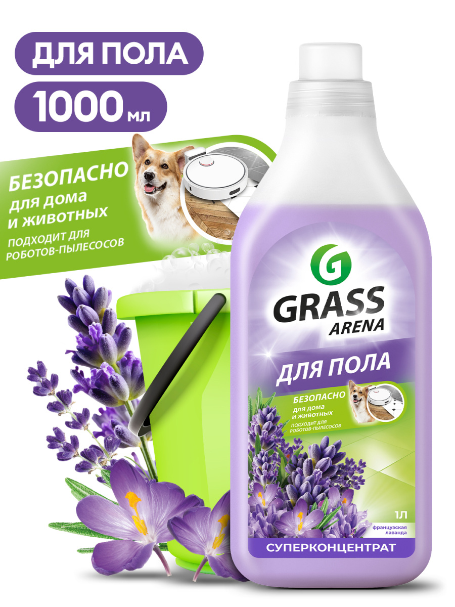 GRASS Arena для мытья пола Лаванда 1л.