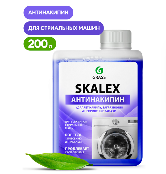 GRASS Skalex очиститель для стиральных машин 200мл.