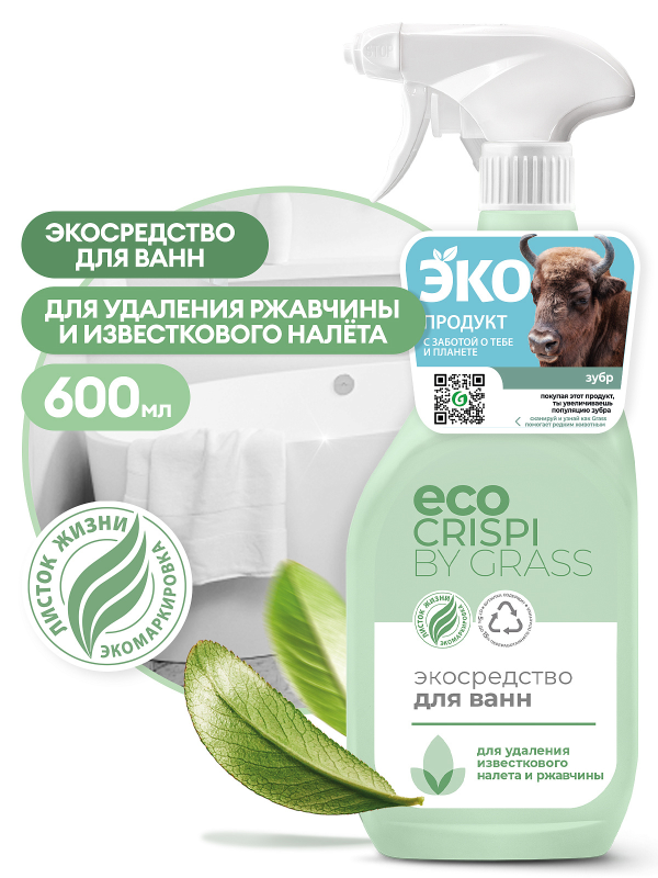 GRASS Crispi экосредство для ванн 600мл.