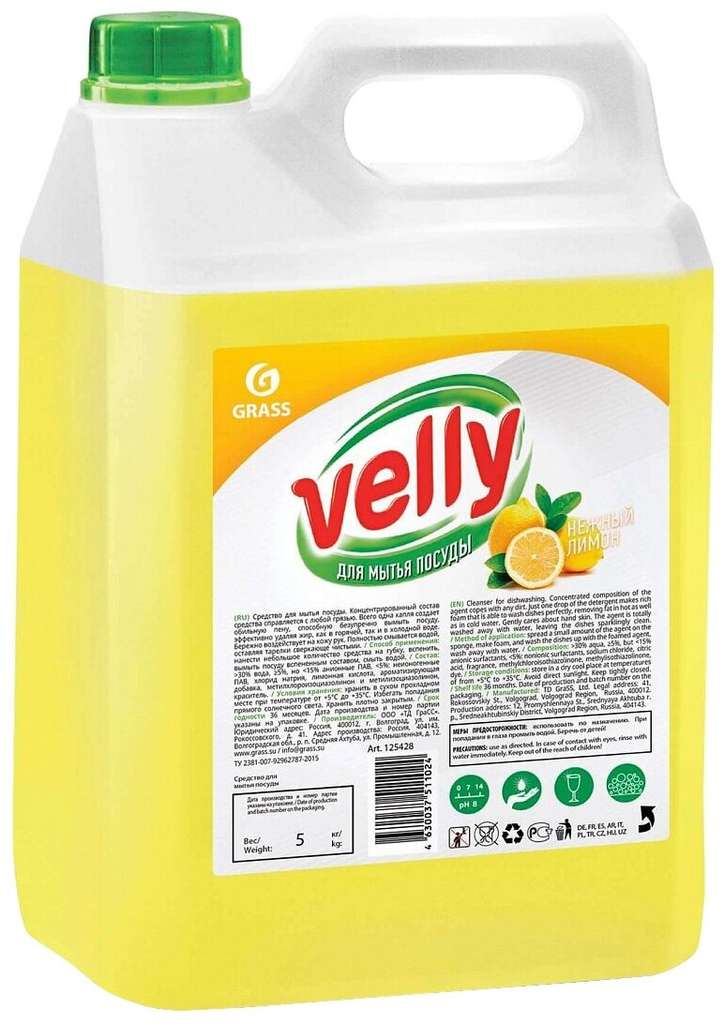 GRASS Ср-во д/пос. VELLY 5л.Лимон концентрат