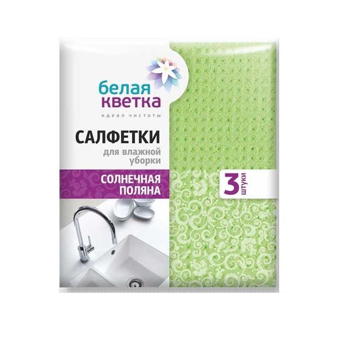 БЕЛАЯ КВЕТКА Салфетка для влажн.уборки "Солнечная поляна" 3шт.