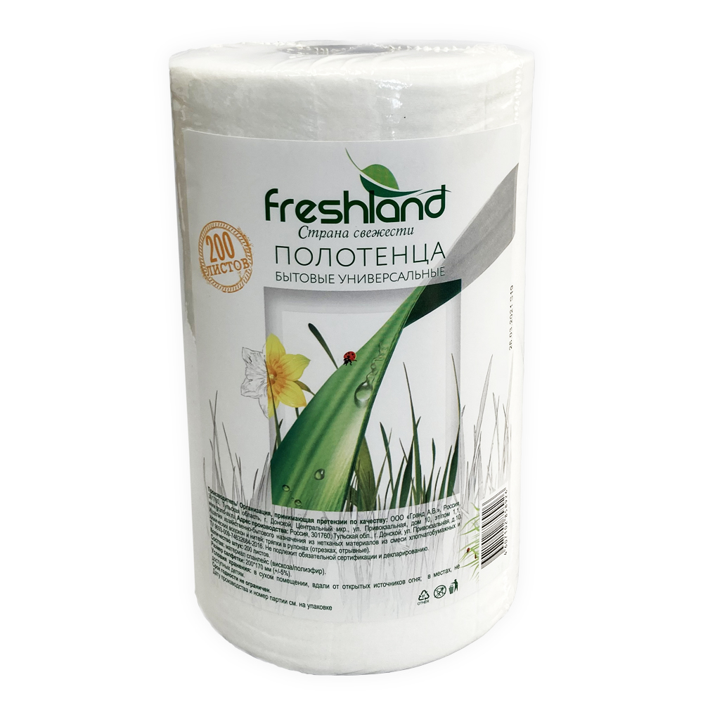 Полотенце нетканное FRESHLAND 200листов