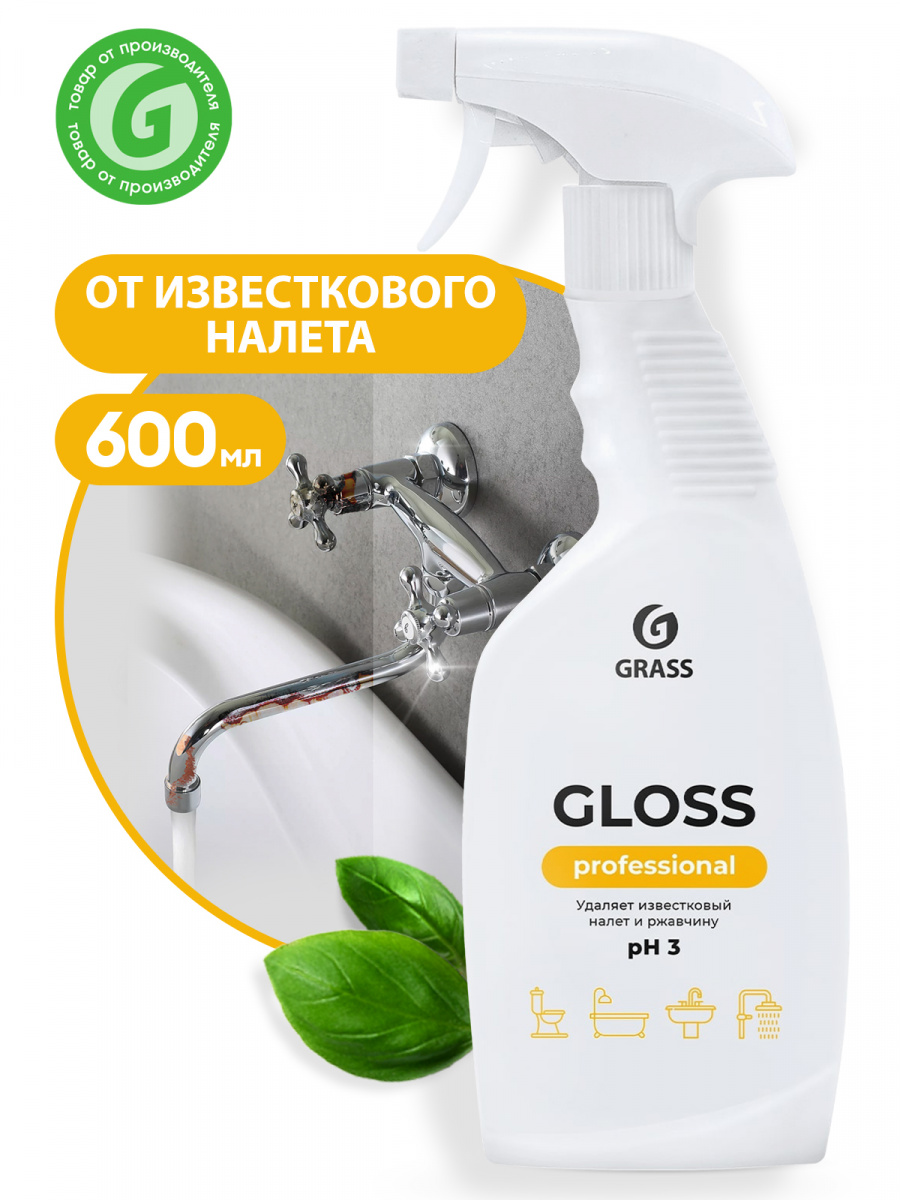 GRASS GLOSS Proff д/акрил.ванн и душ.кабин тригер 600мл