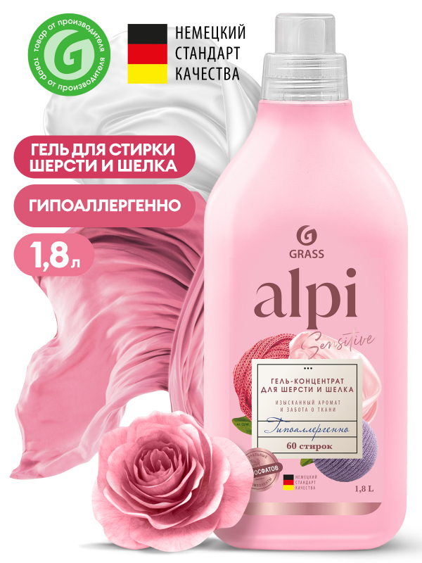GRASS Alpi 1,8 л.для стирки шерсти и шёлка