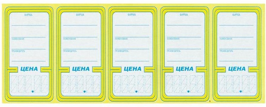 Ценник картон.  5х9см (100лист)