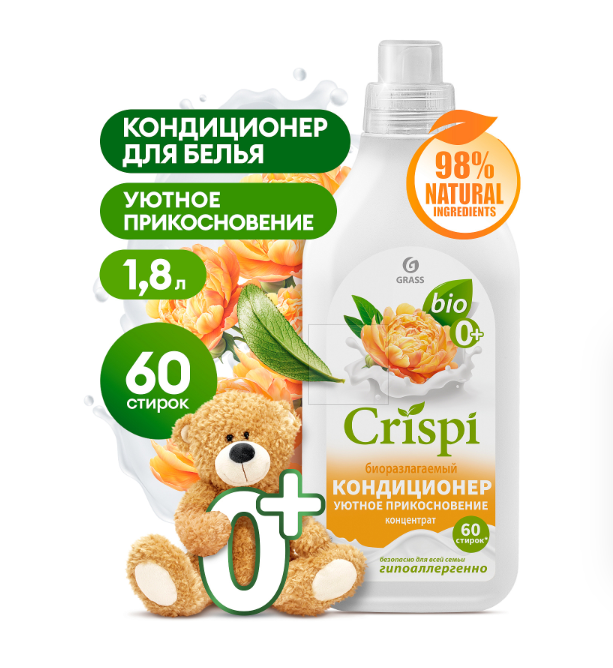 GRASS Crispi кондиционер для белья Уютное прикосновение 1,8 л.